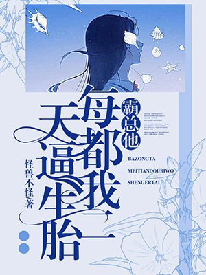 魅拔