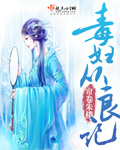 重生之夫人她润如酥