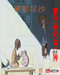 恶屠夫的枕边人