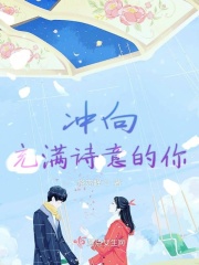 情事2未删减韩世雅