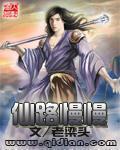 珠胎暗结王浩免费阅读