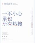 堕落校花