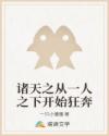 卧底警花苏娟全文阅读
