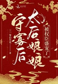 二哈的白猫师尊补肉