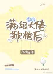 媚眼复仇记