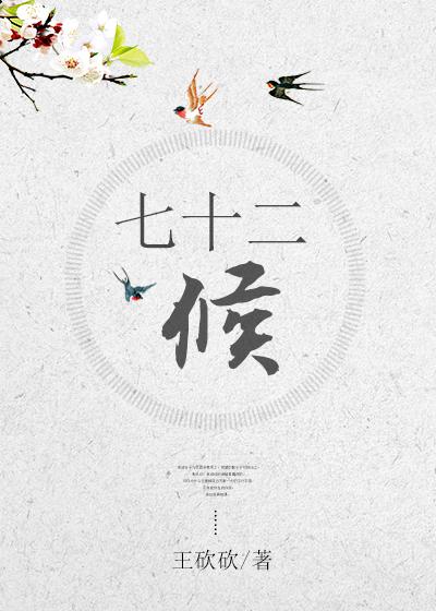 刘玉玲苍蝇陷阱完整版