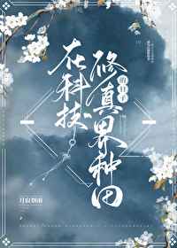 上流社会沈冬行沈冬至