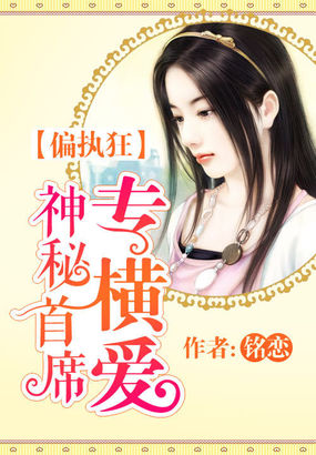 男科女医生总裁你好大