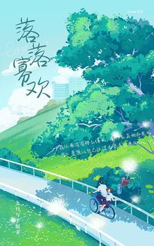 末世之催眠玩明星贵妇