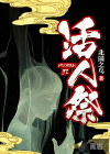 大尺度床戏激情戏裸戏电影