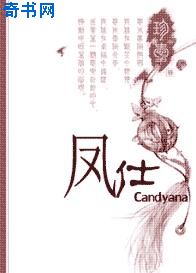 娇艳异想小说