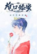 美国禁忌在线播放