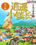 寻龙剑侠