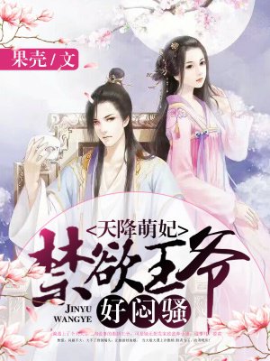 啄出蜜水一妻二夫