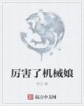 宝莲灯沉香推倒三圣母