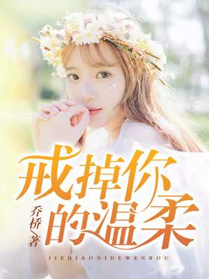我的同桌是极品
