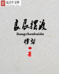 伞娘传奇电视剧全集观看