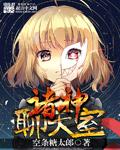 《医路有你生死不弃》完结