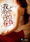 免费观看斗罗大陆完整版