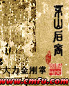 深川铃最好看的番