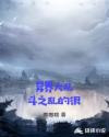羞耻电影无删减版视频