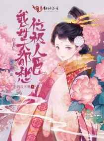 电视剧觉醒54集全集免费播放