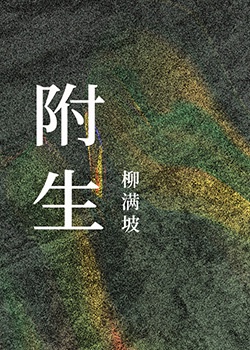 衣冠禽兽耽美