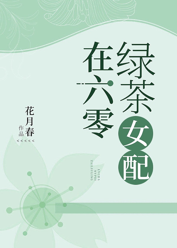 公务员的沉沦高洁全集