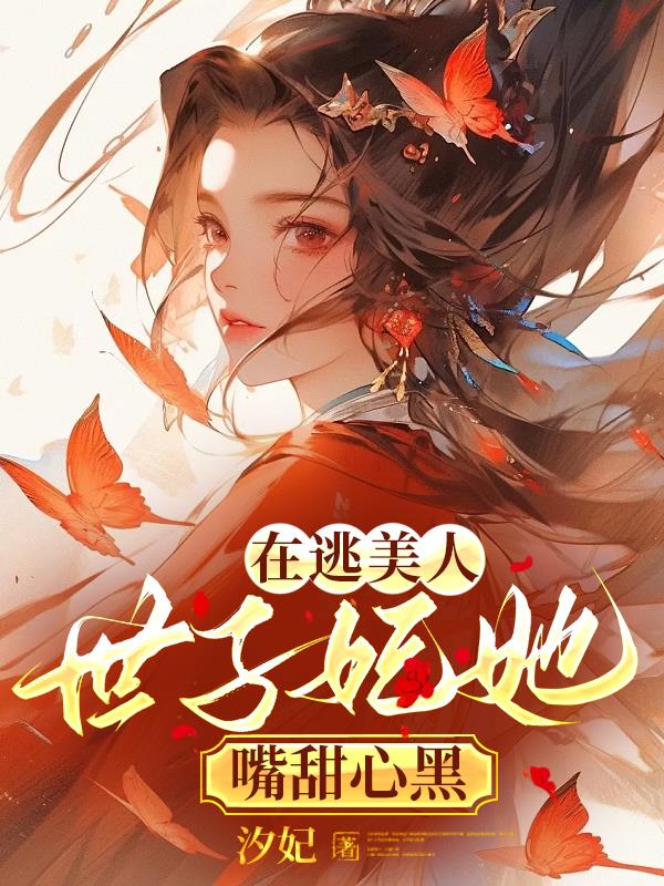 美女秀视频破解vip