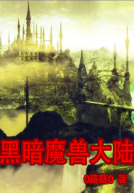 相亲对象是问题学生未删减