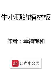 暴君by风弄