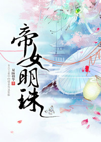 请做我的奴隶3下载