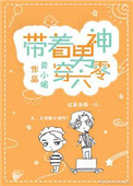 终极斗罗小书屋 最新章节