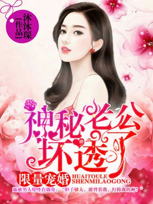 乖小蝌蚪视频下载污换个姿态再来一遍吧的小说