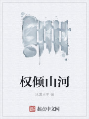 女人如雾续集婷阅读