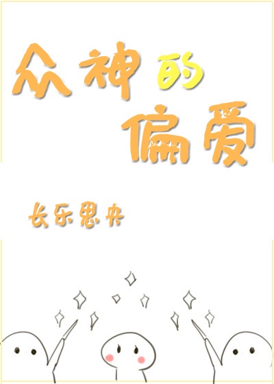 白雪公主白雪姬