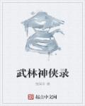 万凰之王电视剧