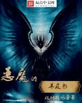 妖猫传结局