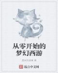 广东水库抓到一只水猴子