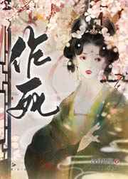 小雪沦为全村的玩具