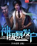 超凡战队免费观看完整