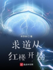 厨房之春餐桌下的旖旎