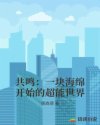 女教师日记2