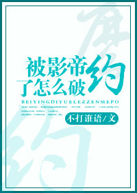 好疼好胀快点拨出来