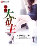 嗯老师别我我受不了小说