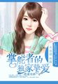 小宝贝app破解版