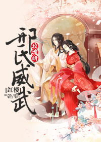 我和黑帮老大的365天第3季