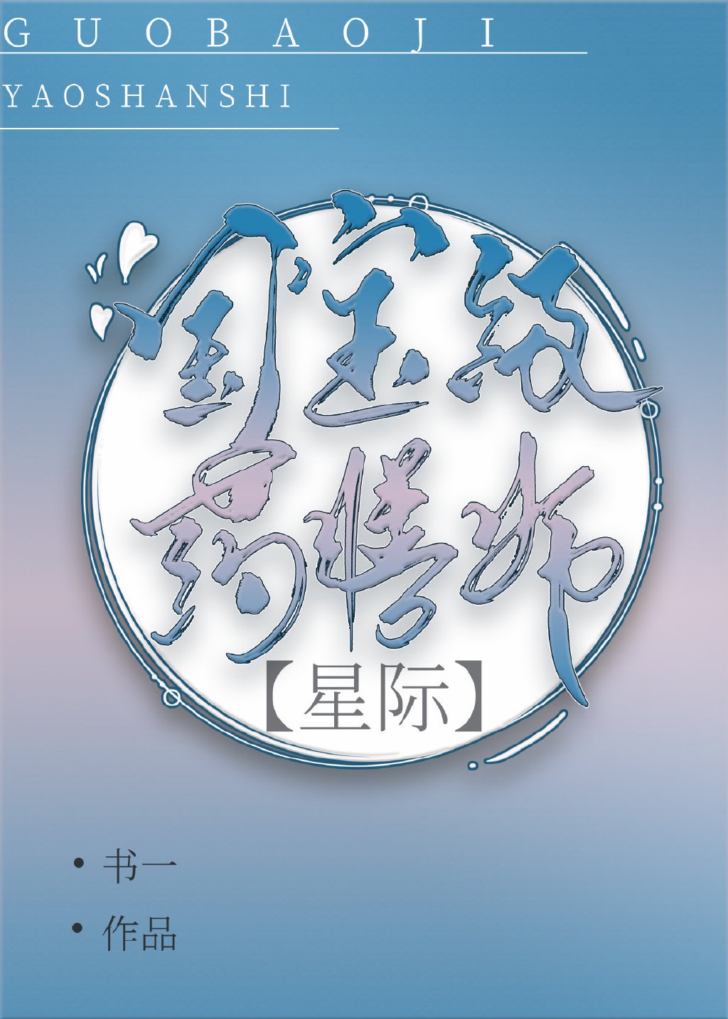 漂亮的女儿中文字幕播放