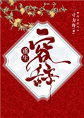 反贪风暴5:最终章 电影