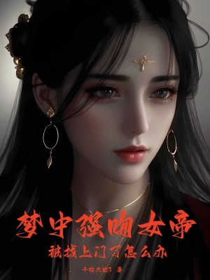 马柔本宅秘事